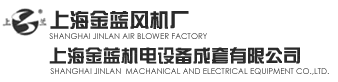 上海金蓝机电设备成套有限公司